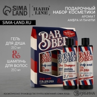 Подарочный набор косметики, гель для душа 250 мл и шампунь 250 мл, аромат амбры и пачули, HARD LINE Подарочный набор косметики, гель для душа 250 мл и шампунь 250 мл, аромат амбры и пачули, HARD LINE