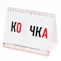 Настольный тренажёр «Слова», от 5 лет Настольный тренажёр «Слова», от 5 лет