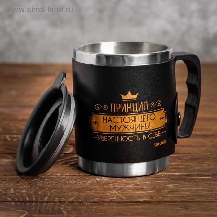 Термокружка &laquo;Принцип настоящего мужчины&raquo;, 400 мл, сохраняет тепло 2 ч