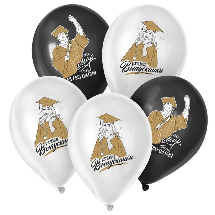 Воздушный шар латексный 12" &laquo;Лучшие выпускники&raquo;, 50 шт.
