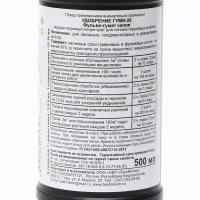 Удобрение Гуми-20 Калийный, 500 мл Удобрение Гуми-20 Калийный, 500 мл