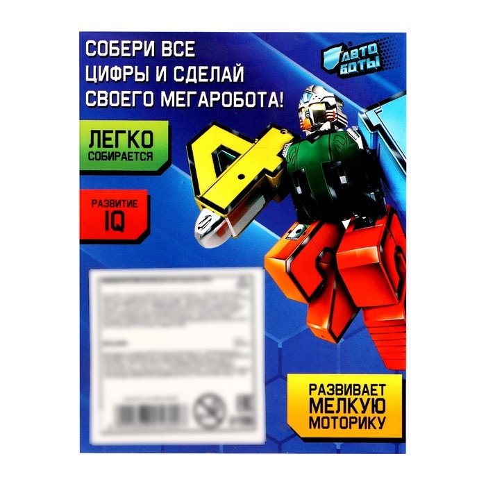 Робот &laquo;Цифра 5&raquo;, трансформируется