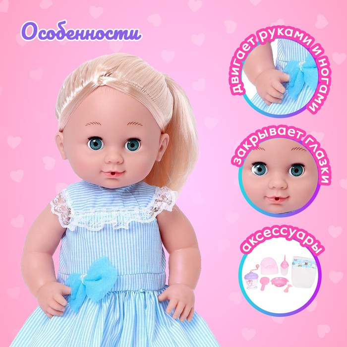Пупс функциональный &laquo;Мой малыш&raquo; пьет, писает, с аксессуарами