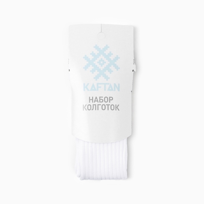 Набор детских колготок KAFTAN BASIC 104-110 см, экрю/серый