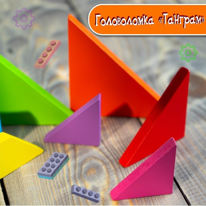 Головоломка &laquo;Танграм&raquo;, в пластиковой коробочке