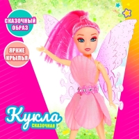 Кукла бабочка «Регина», МИКС Кукла бабочка «Регина», МИКС