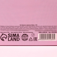 Чай чёрный &laquo;Маме&raquo;, вкус: лимон, 100 г.