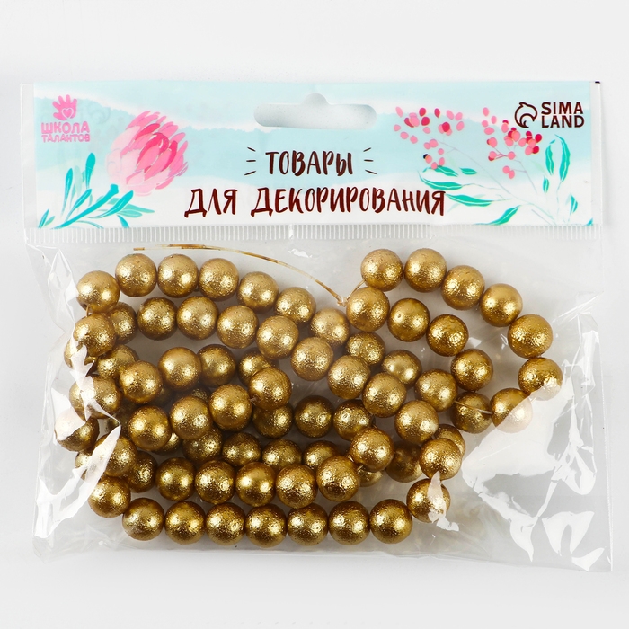 Бусины из стекла, набор 78 шт., размер 1 шт. &mdash; 10 мм, цвет жёлтое золото