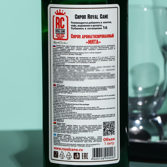 Сироп Royal Cane &laquo;Мята&raquo;, 1 л