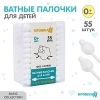 Ватные палочки с ограничителем, коробка 55 шт., пластик, цвет белый Ватные палочки с ограничителем, коробка 55 шт., пластик, цвет белый