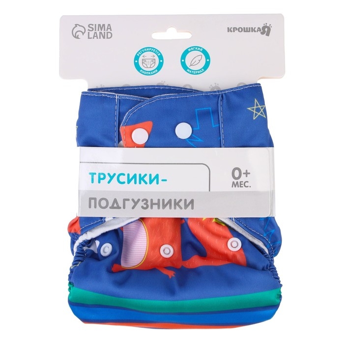Трусики-подгузник, многоразовый &laquo;Лисичка&raquo;, Крошка Я