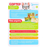 Развивающий набор-сортёр &laquo;Изучаем животных&raquo;, по методике Монтессори, 3+