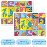 Домино EVA для игры в ванне &laquo;Динозаврики&raquo;, 20 деталей