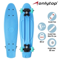Пенниборд ONLYTOP, 56х15 см, колёса PVC 50 мм, пластиковая рама, цвет голубой Пенниборд ONLYTOP, 56х15 см, колёса PVC 50 мм, пластиковая рама, цвет голубой