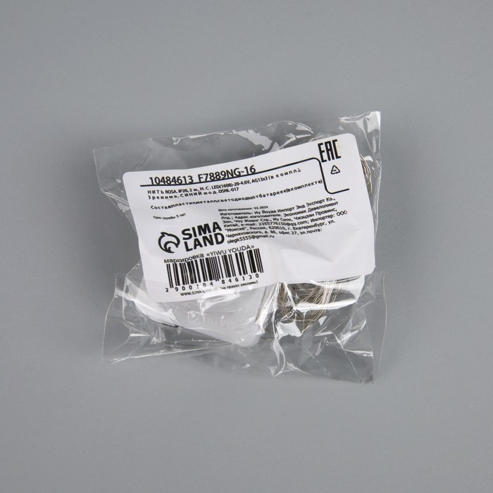 Гирлянда «Нить» 2 м роса. IP20, нить серебристая, 20 LED, 4.6 В, AG13x3 (в комплекте), 3 режима, свечение синее Гирлянда «Нить» 2 м роса. IP20, нить серебристая, 20 LED, 4.6 В, AG13x3 (в комплекте), 3 режима, свечение синее