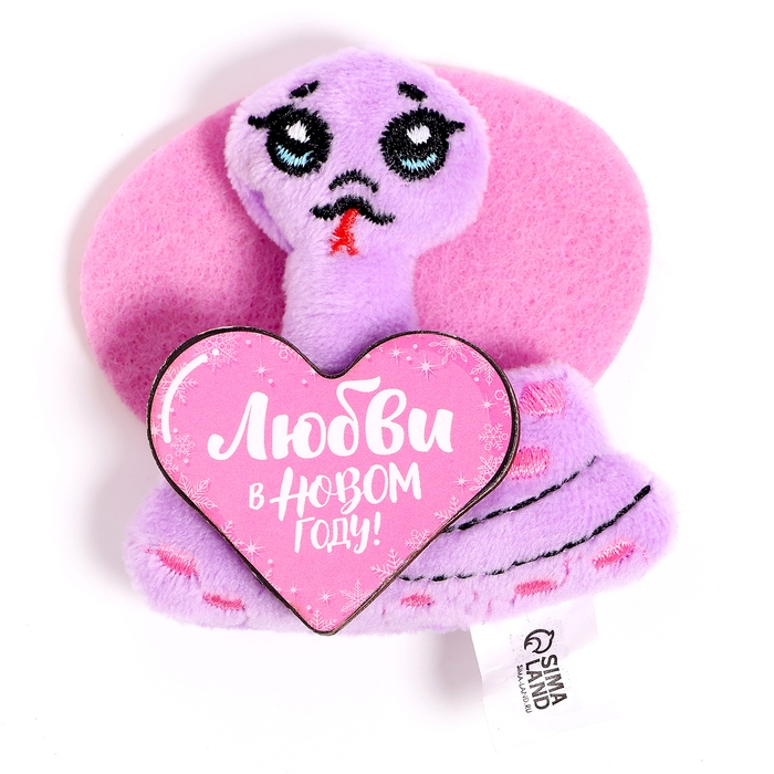 Магнит новогодний мягкий «Любви в Новом году!» Магнит новогодний мягкий «Любви в Новом году!»