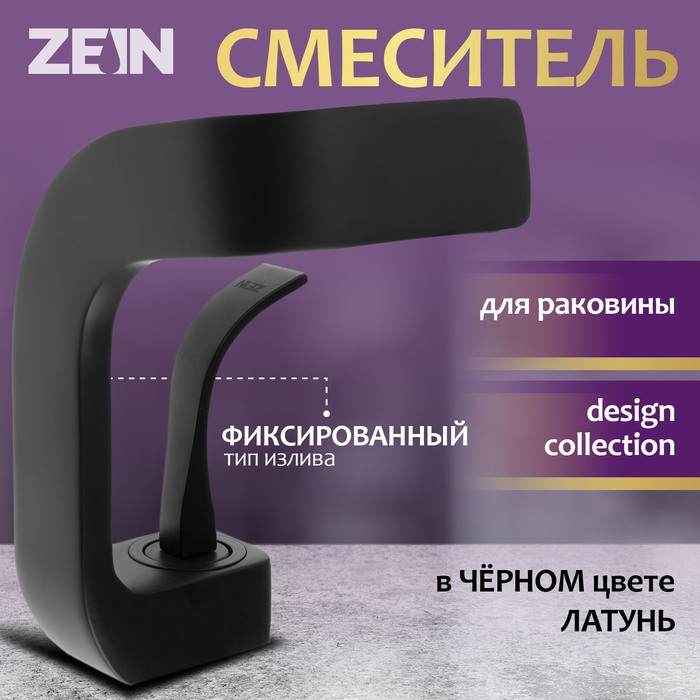 Смеситель для раковины ZEIN Z3811, дизайнерский, однорычажный, картридж 35 мм, черный Смеситель для раковины ZEIN Z3811, дизайнерский, однорычажный, картридж 35 мм, черный