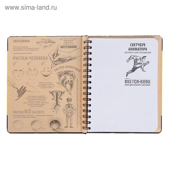 Скетчбук А5 &laquo;Анимация&raquo;, твёрдая обложка