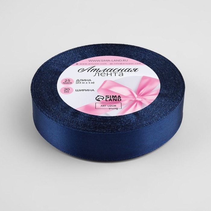 Лента атласная, 20 мм × 23 ± 1 м, цвет сапфировый №120 Лента атласная, 20 мм × 23 ± 1 м, цвет сапфировый №120