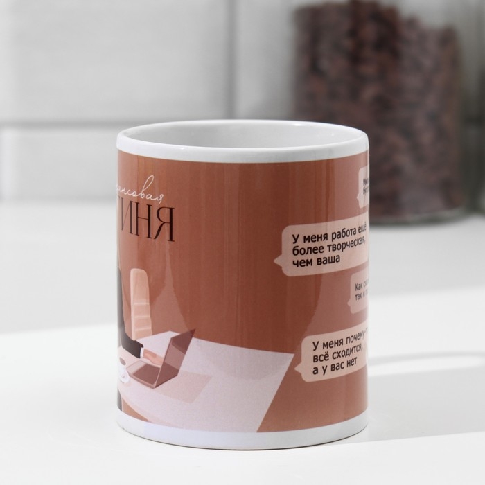 Кружка &laquo;Бухгалтер&raquo; девушка, компьютер, 320 мл