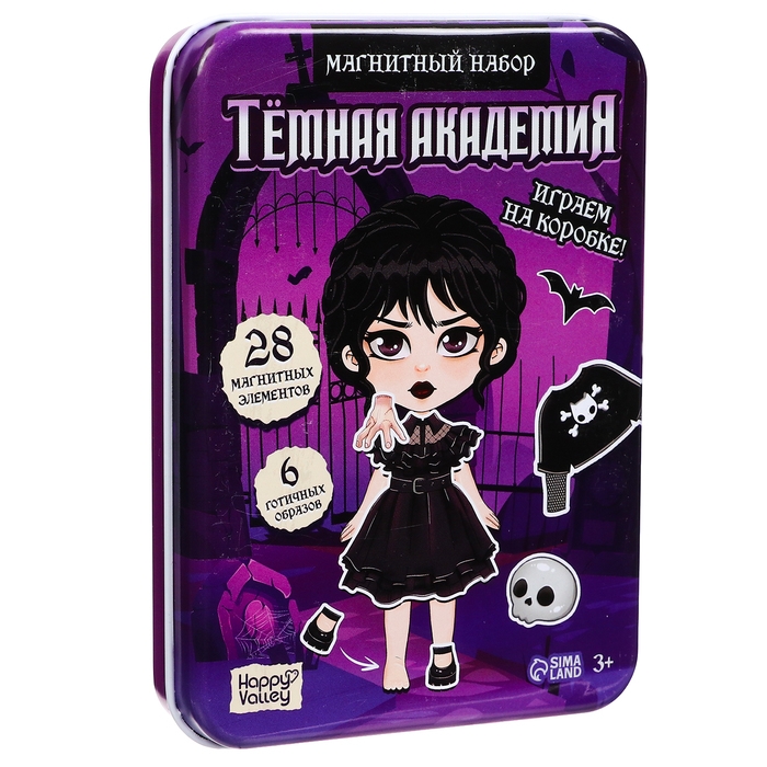 Магнитный набор &laquo;Тёмная академия&raquo;, в жестяной коробке