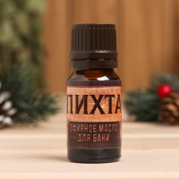 Масло для бани и сауны "С легким паром" аромат пихта, 10 мл Масло для бани и сауны "С легким паром" аромат пихта, 10 мл