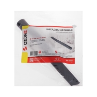 Насадка для пылесоса UN-6232 Ozone щелевая, длинной 345 мм, под трубку 32 мм Насадка для пылесоса UN-6232 Ozone щелевая, длинной 345 мм, под трубку 32 мм