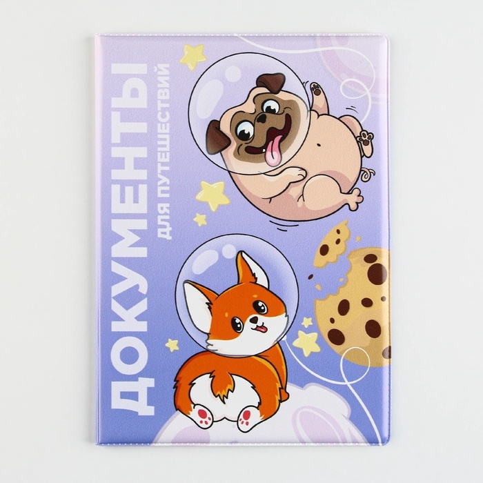 Обложка на ветеринарный паспорт &laquo;Документы для путешествий&raquo;, ПВХ