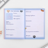 Личный дневник для девочки А5, 50 л. &laquo;Мои секреты&raquo;