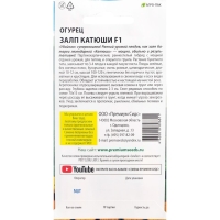 Семена Огурец Залп Катюши F1 5 шт. Семена Огурец Залп Катюши F1 5 шт.