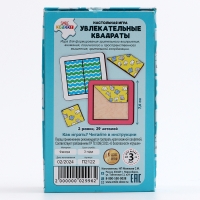 Настольная игра &laquo;Увлекательные квадраты&raquo;
