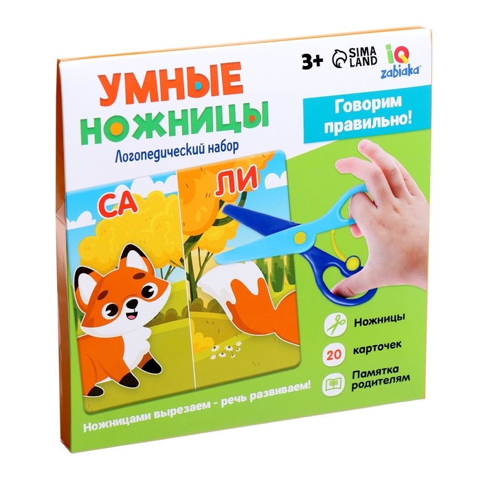 Логопедический набор &laquo;Умные ножницы&raquo;, 20 карточек, 3+