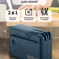 Точилка для ножей электрическая КТ-6815 - 5 Вт