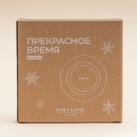 Тарелка новогодняя SL Home &laquo;Прекрасное время&raquo;, d=16 см, десертная, фарфор