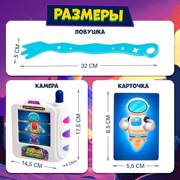 Настольная игра &laquo;Хитрый пришелец&raquo;, 2-4 игрока, 3+