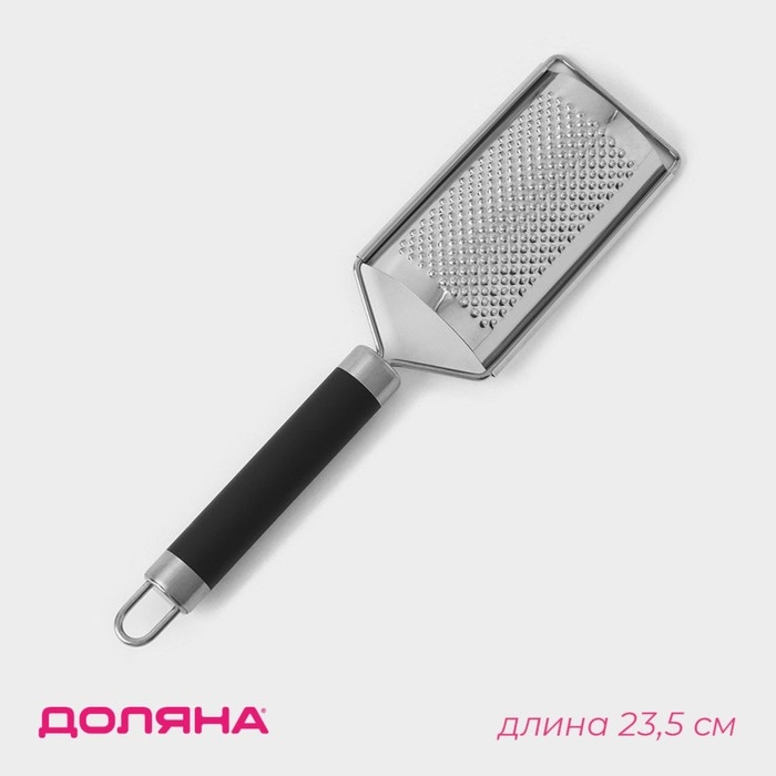 Тёрка для сыра мелкая Доляна Venus, 23,5&times;5,8 см, с ручкой, цвет чёрный