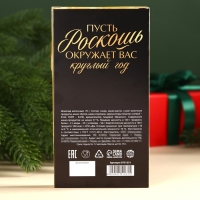 Молочный шоколад &laquo;Счастья в новом году&raquo; в открытке с кармашком для денег, 70 г.