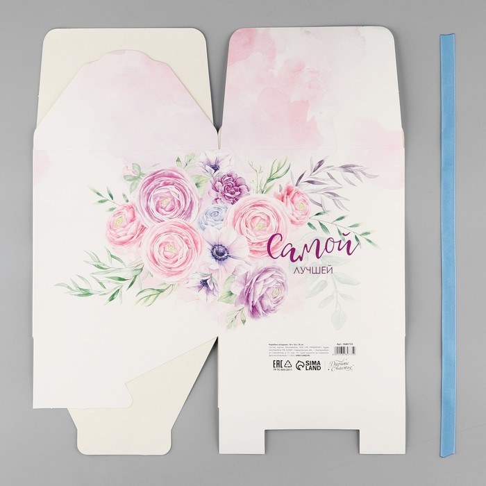 Коробка подарочная складная, упаковка, &laquo;Самой лучшей&raquo;, 18 х 18 х 18 см