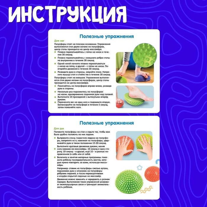 Развивающий набор &laquo;Полусферы&raquo;