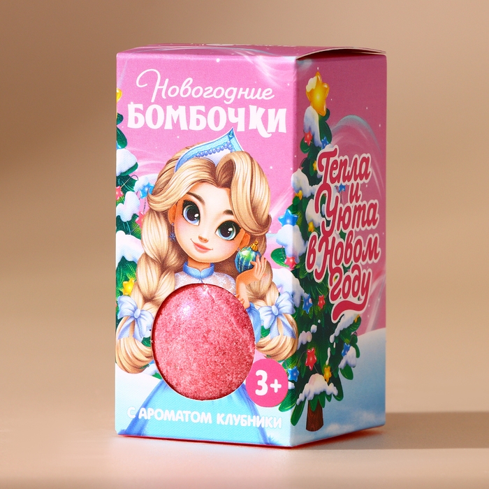 Новый Год. Подарочный набор детский, бомбочки для ванны, 2 х 40 г