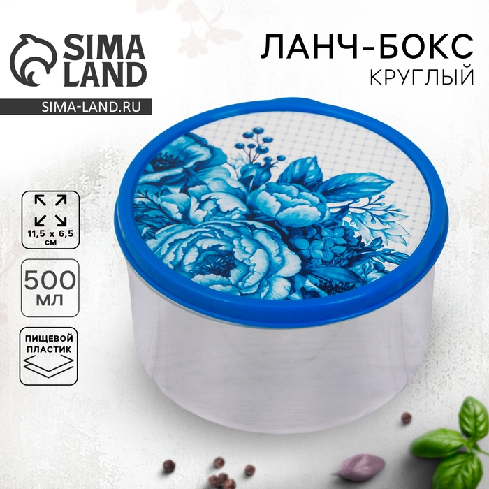 Ланч-бокс круглый &laquo;Гжель&raquo;. 500 мл