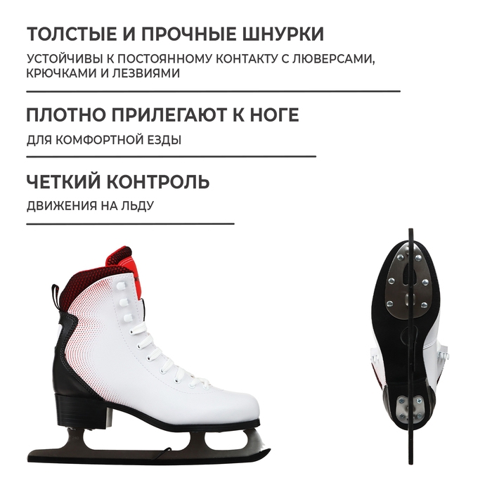 Коньки фигурные Winter Star &laquo;Комфорт&raquo;, р. 39