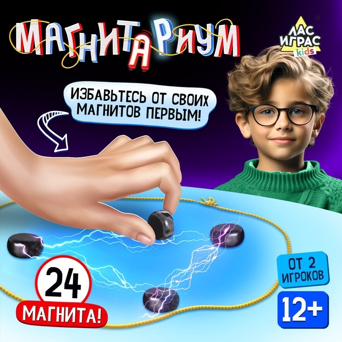 Настольная игра на логику &laquo;Магнитариум&raquo;, от 2 игроков, 12+