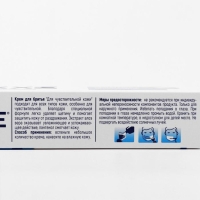 Крем для бритья Exxe sensitive для чувствительной кожи, 100 мл