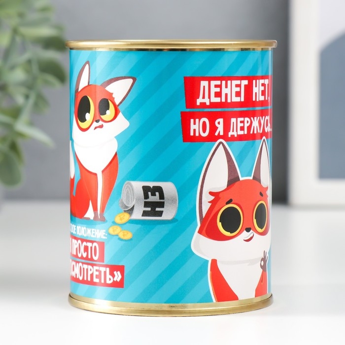 Копилка-банка металл Копилка-банка металл "НЗ. У нас с наличными ничего личного." 7,3х9,5 см