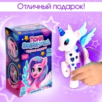 Игрушка-сюрприз «Пони Звёздочка» со светом и наклейками, цвет МИКС Игрушка-сюрприз «Пони Звёздочка» со светом и наклейками, цвет МИКС