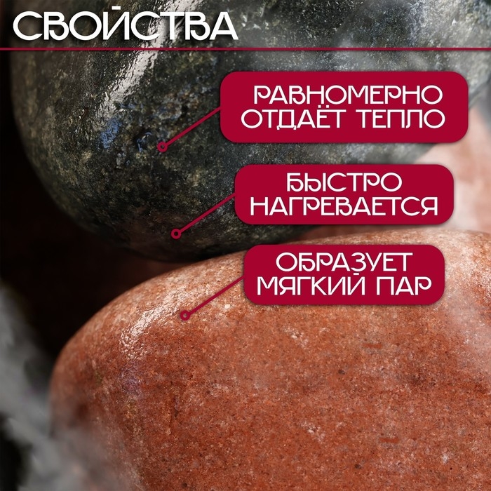 Камень для бани "Красное-Черное", малиновый кварцит и оливин Ящик 10 кг, фракция 70-120 мм