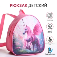 Рюкзак детский на молнии &laquo;Выбражулька&raquo;, цвет розовый