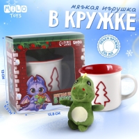 Новогодний набор &laquo;Исполнения желаний&raquo;, игрушка в кружке, МИКС