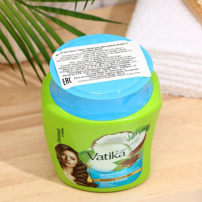 Маска для волос Dabur Vatika Naturals Volume & Thickness Coconut & Castor, 500 мл Маска для волос Dabur Vatika Naturals Volume & Thickness Coconut & Castor, 500 мл